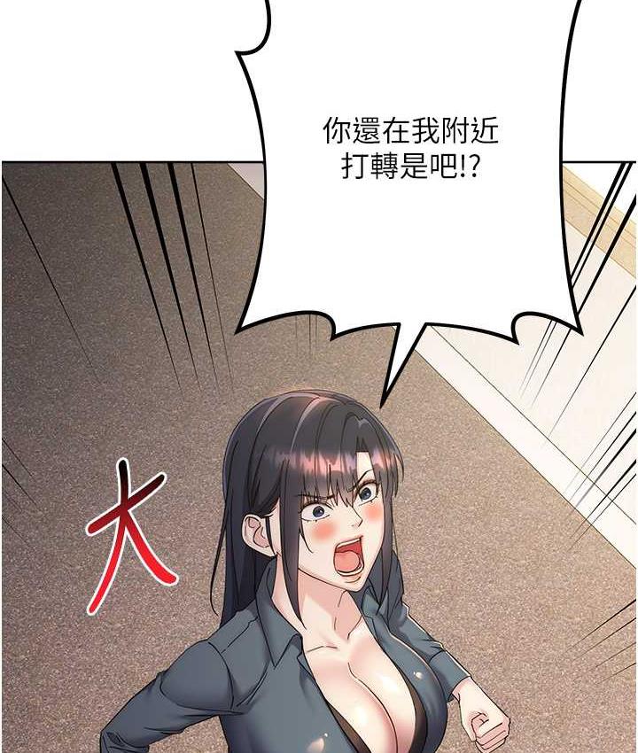 [韩国漫画] 边缘人的复仇 剧情,职场#[223P]-147