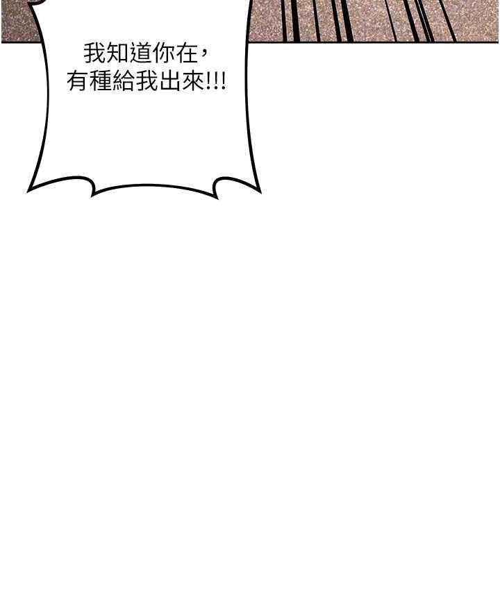 [韩国漫画] 边缘人的复仇 剧情,职场#[223P]-149