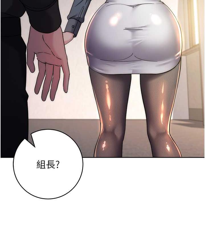 [韩国漫画] 边缘人的复仇 剧情,职场#[223P]-151