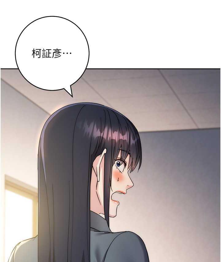 [韩国漫画] 边缘人的复仇 剧情,职场#[223P]-154