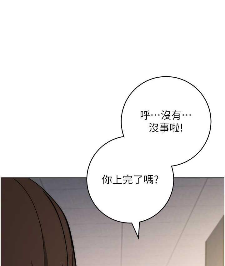 [韩国漫画] 边缘人的复仇 剧情,职场#[223P]-156
