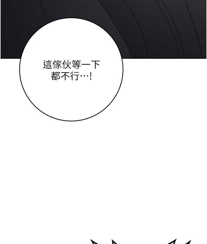 [韩国漫画] 边缘人的复仇 剧情,职场#[223P]-158