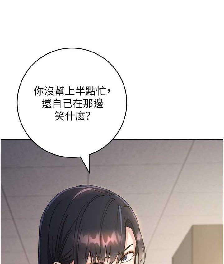[韩国漫画] 边缘人的复仇 剧情,职场#[223P]-161