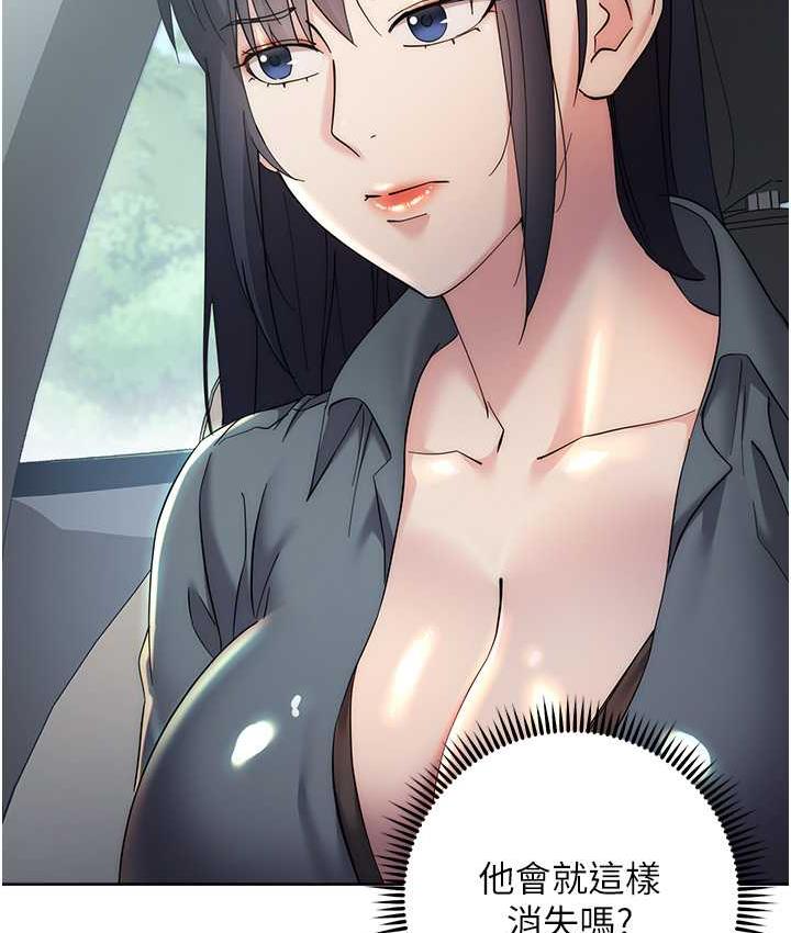 [韩国漫画] 边缘人的复仇 剧情,职场#[223P]-168