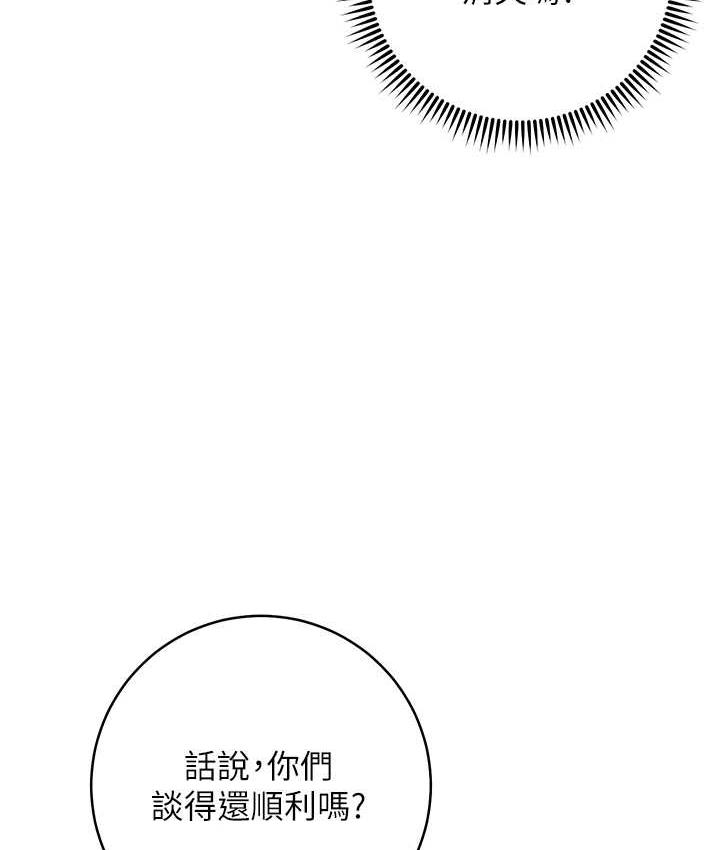 [韩国漫画] 边缘人的复仇 剧情,职场#[223P]-169