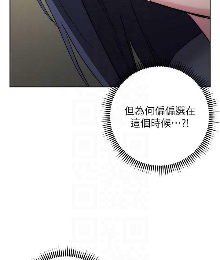 [韩国漫画] 边缘人的复仇 剧情,职场#[223P]-17