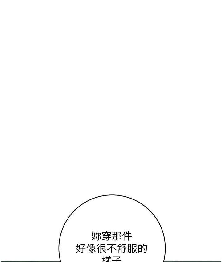 [韩国漫画] 边缘人的复仇 剧情,职场#[223P]-174