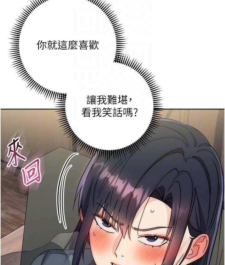 [韩国漫画] 边缘人的复仇 剧情,职场#[223P]-18