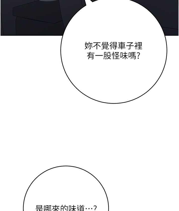 [韩国漫画] 边缘人的复仇 剧情,职场#[223P]-184