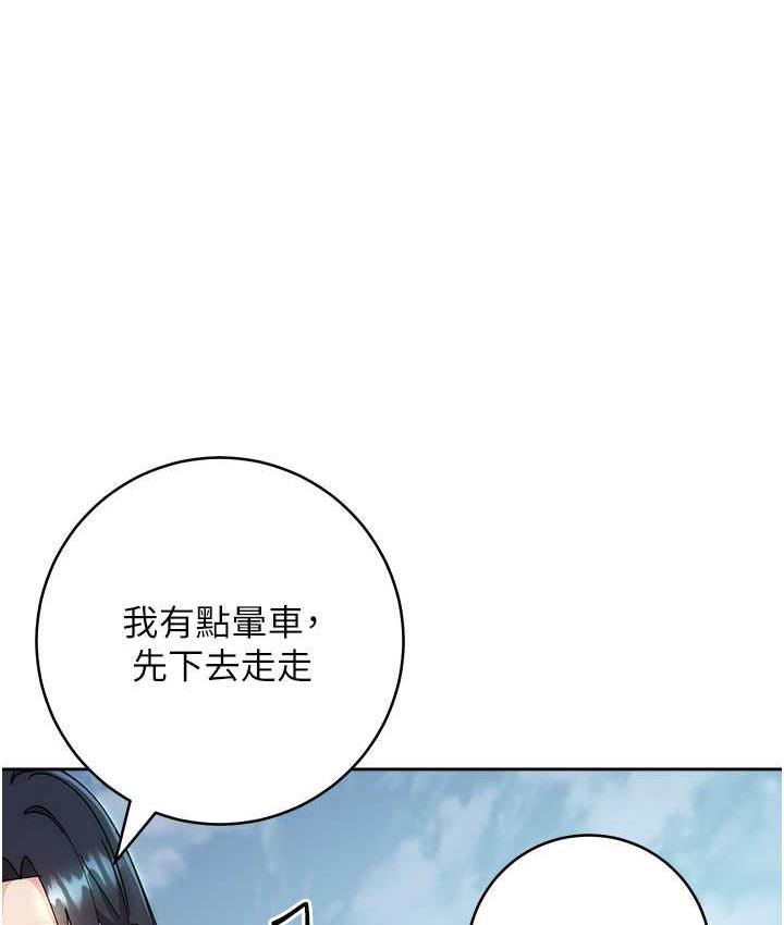 [韩国漫画] 边缘人的复仇 剧情,职场#[223P]-194