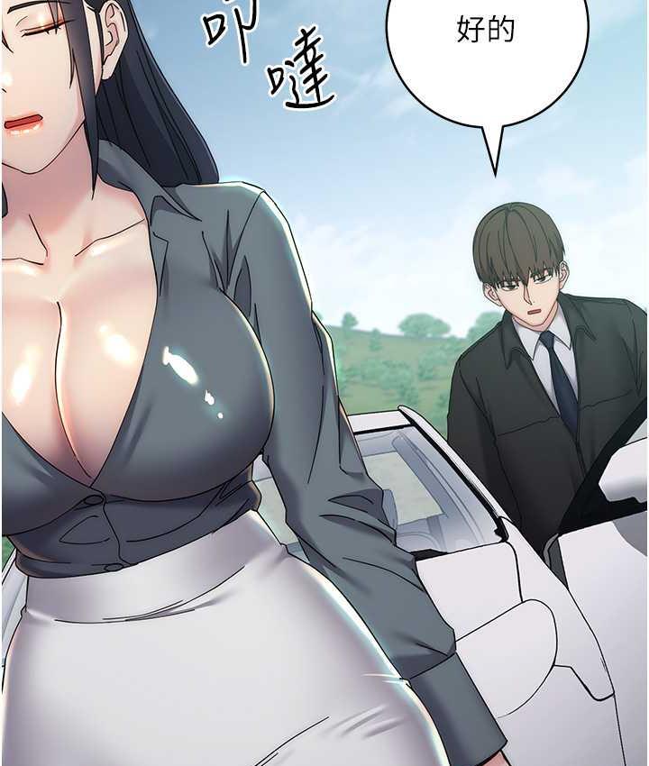 [韩国漫画] 边缘人的复仇 剧情,职场#[223P]-195