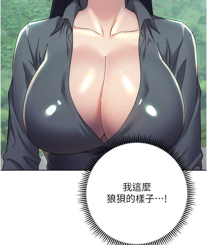 [韩国漫画] 边缘人的复仇 剧情,职场#[223P]-198