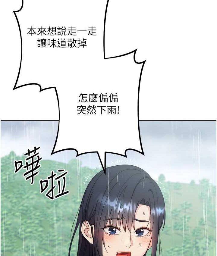 [韩国漫画] 边缘人的复仇 剧情,职场#[223P]-210