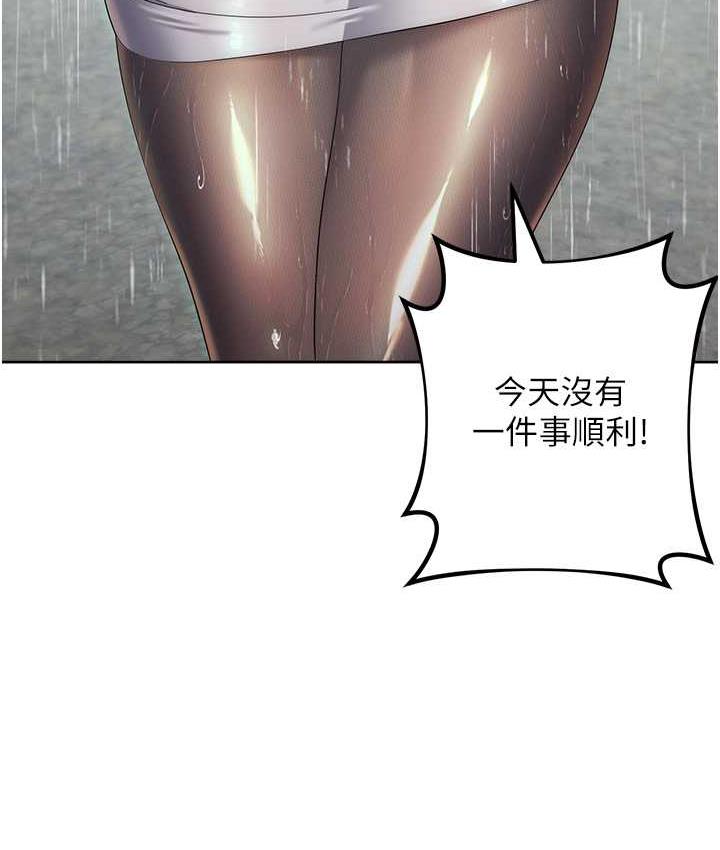 [韩国漫画] 边缘人的复仇 剧情,职场#[223P]-212