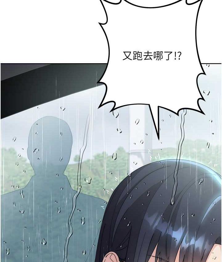 [韩国漫画] 边缘人的复仇 剧情,职场#[223P]-218