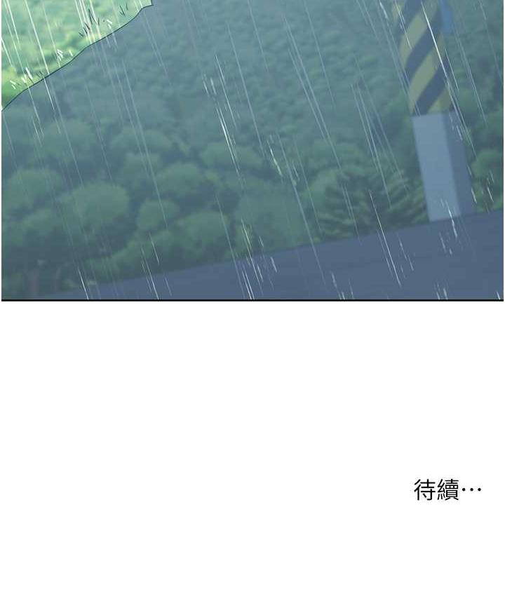 [韩国漫画] 边缘人的复仇 剧情,职场#[223P]-222