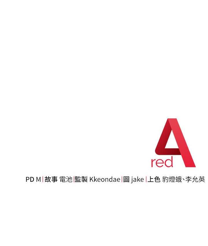 [韩国漫画] 边缘人的复仇 剧情,职场#[223P]-223