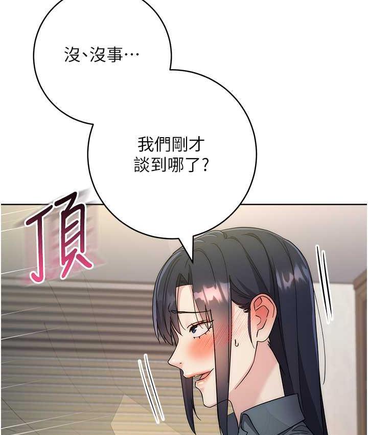 [韩国漫画] 边缘人的复仇 剧情,职场#[223P]-23
