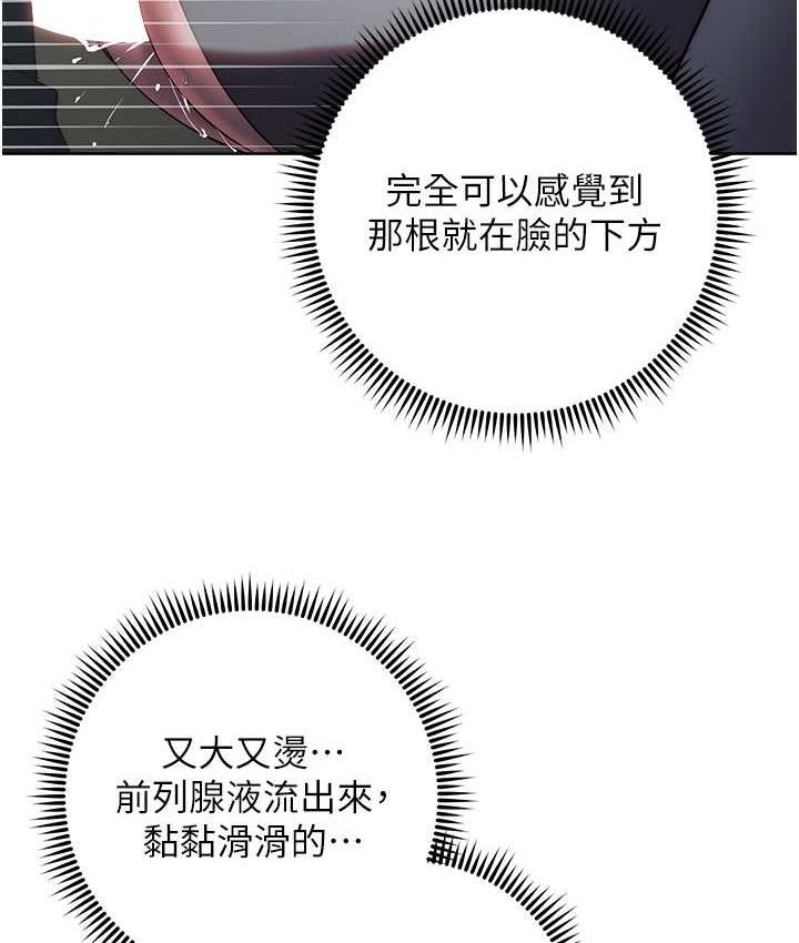 [韩国漫画] 边缘人的复仇 剧情,职场#[223P]-28