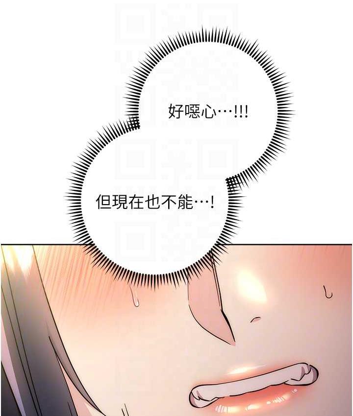 [韩国漫画] 边缘人的复仇 剧情,职场#[223P]-31