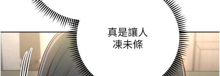 [韩国漫画] 边缘人的复仇 剧情,职场#[223P]-36