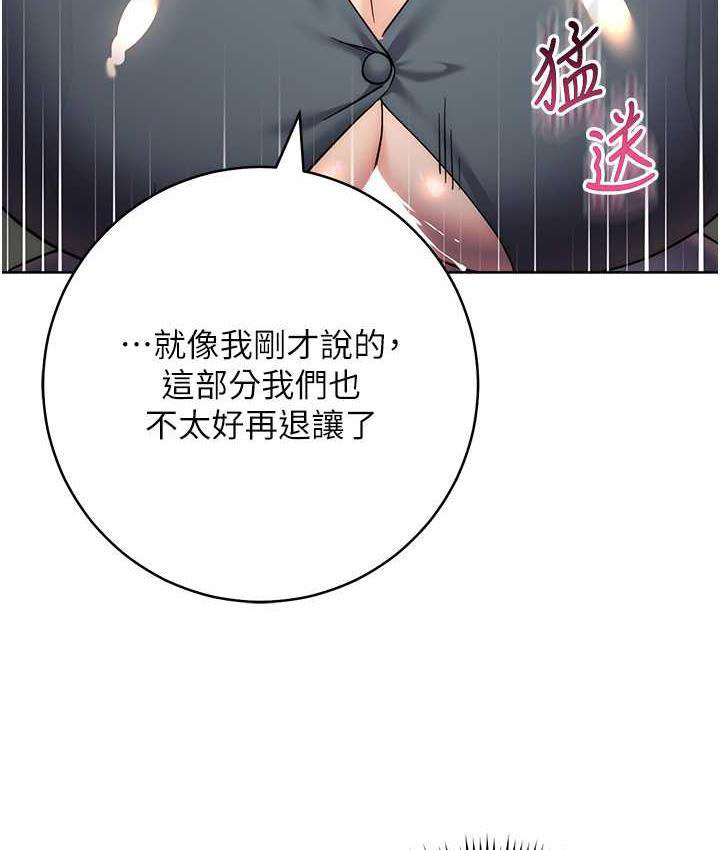 [韩国漫画] 边缘人的复仇 剧情,职场#[223P]-38