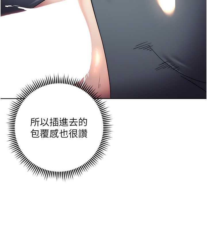 [韩国漫画] 边缘人的复仇 剧情,职场#[223P]-40