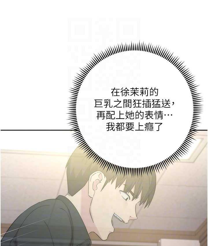 [韩国漫画] 边缘人的复仇 剧情,职场#[223P]-41