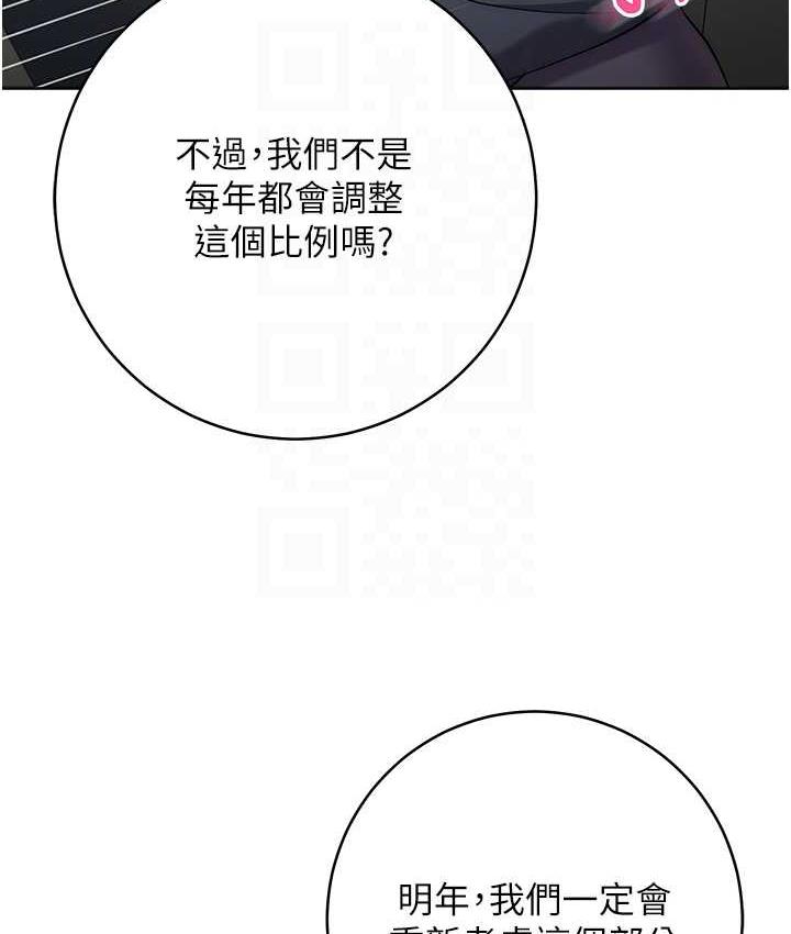 [韩国漫画] 边缘人的复仇 剧情,职场#[223P]-43