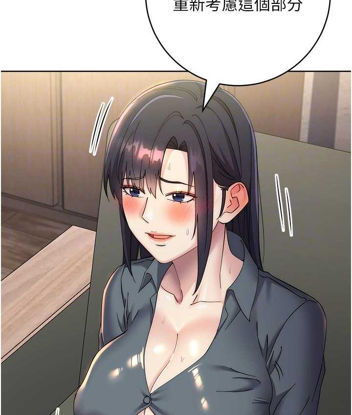 [韩国漫画] 边缘人的复仇 剧情,职场#[223P]-44