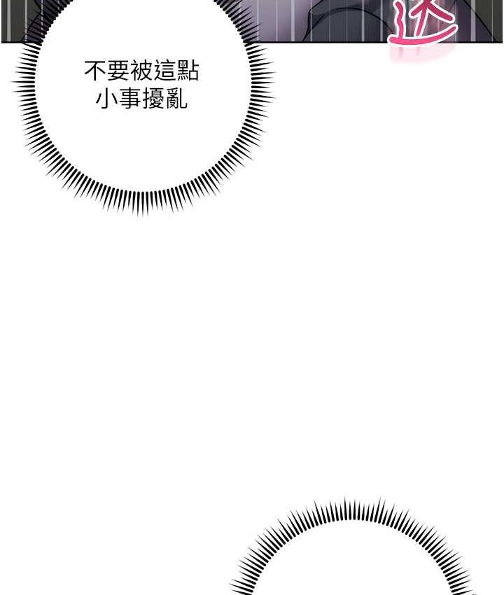 [韩国漫画] 边缘人的复仇 剧情,职场#[223P]-53