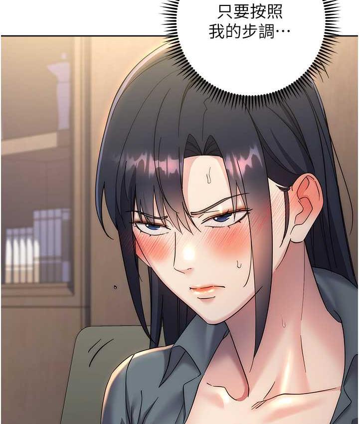 [韩国漫画] 边缘人的复仇 剧情,职场#[223P]-54