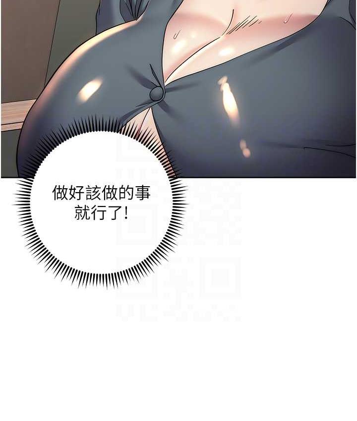 [韩国漫画] 边缘人的复仇 剧情,职场#[223P]-55