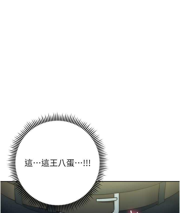 [韩国漫画] 边缘人的复仇 剧情,职场#[223P]-60