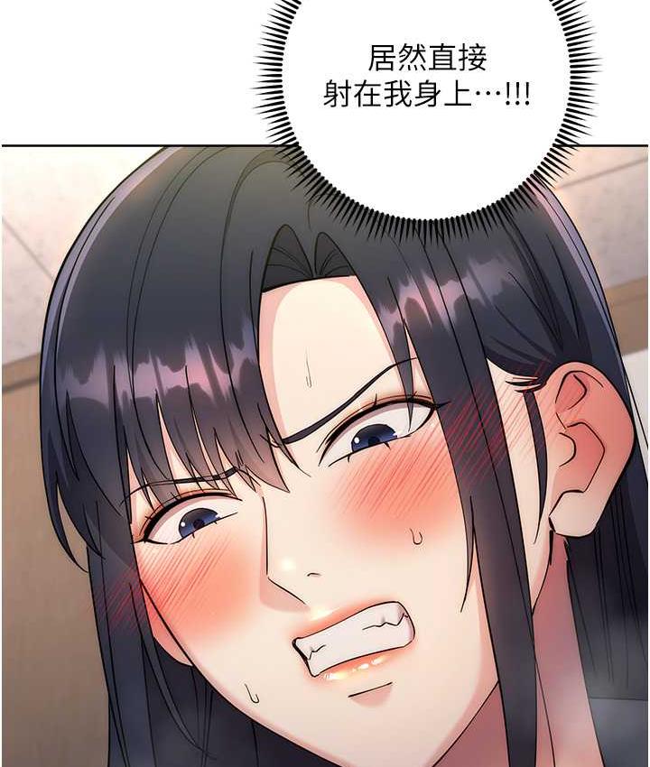 [韩国漫画] 边缘人的复仇 剧情,职场#[223P]-63