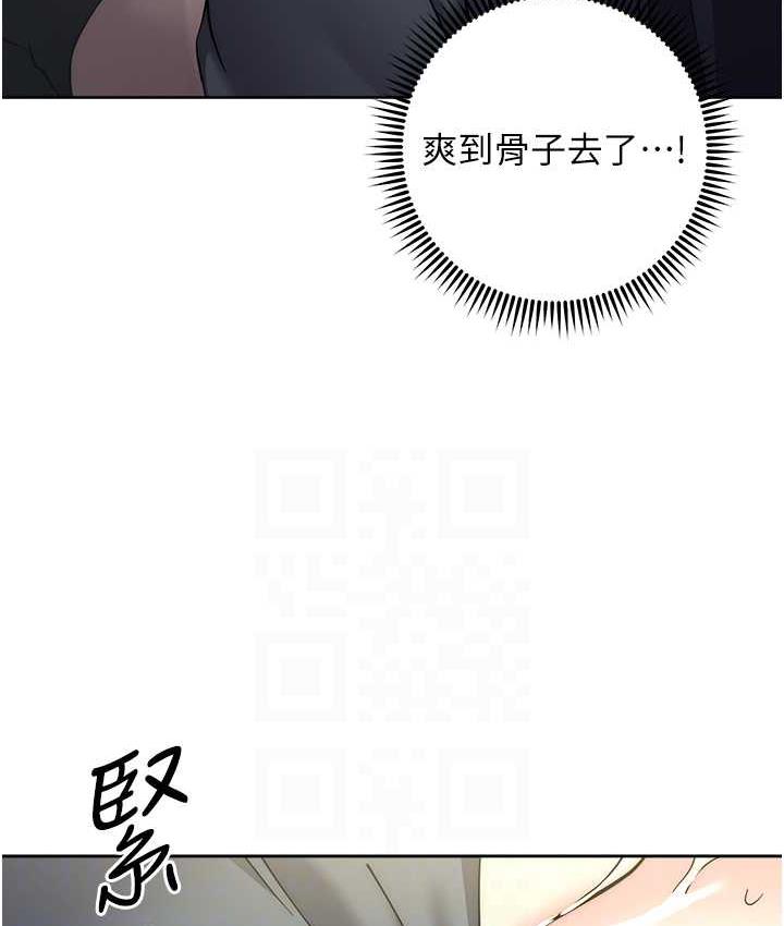 [韩国漫画] 边缘人的复仇 剧情,职场#[223P]-70