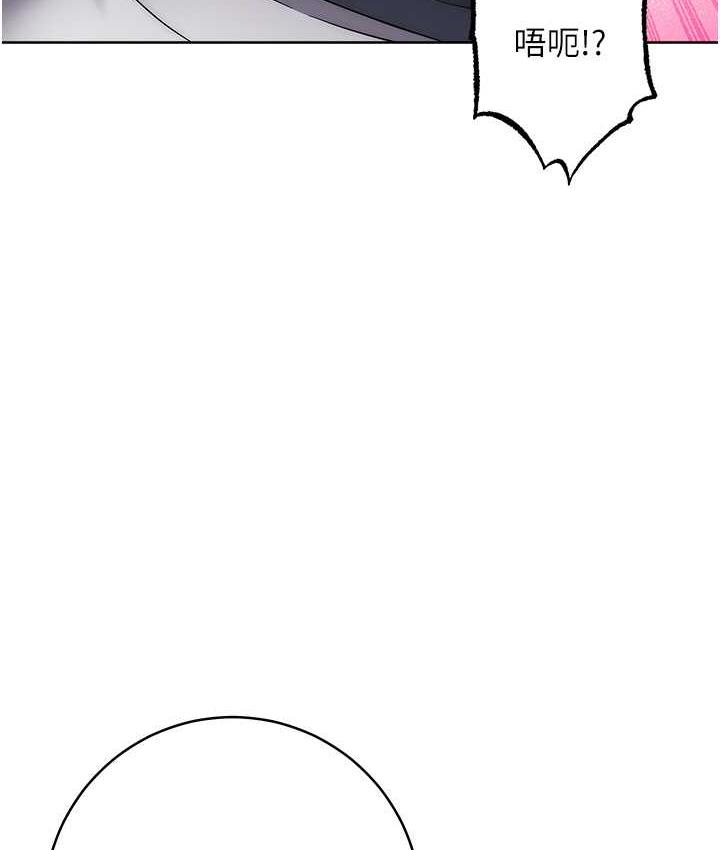 [韩国漫画] 边缘人的复仇 剧情,职场#[223P]-75