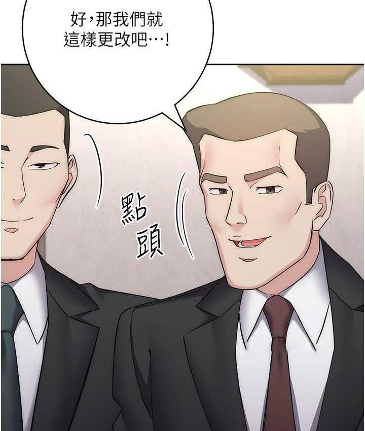[韩国漫画] 边缘人的复仇 剧情,职场#[223P]-76