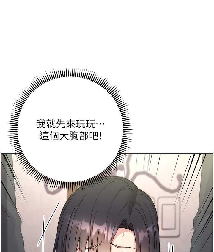 [韩国漫画] 边缘人的复仇 剧情,职场#[223P]-8