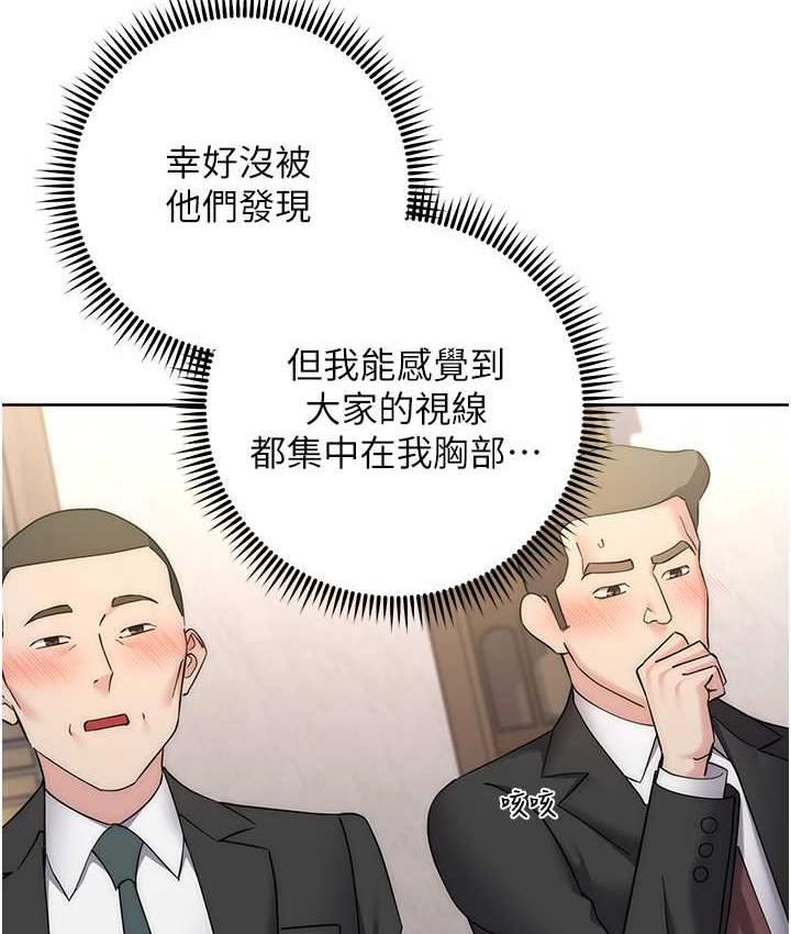 [韩国漫画] 边缘人的复仇 剧情,职场#[223P]-86