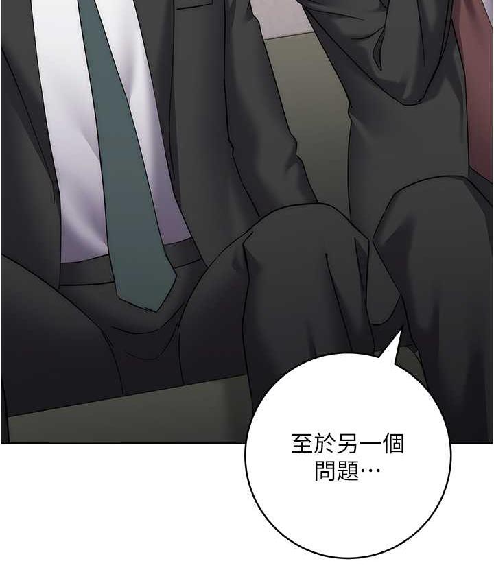 [韩国漫画] 边缘人的复仇 剧情,职场#[223P]-87