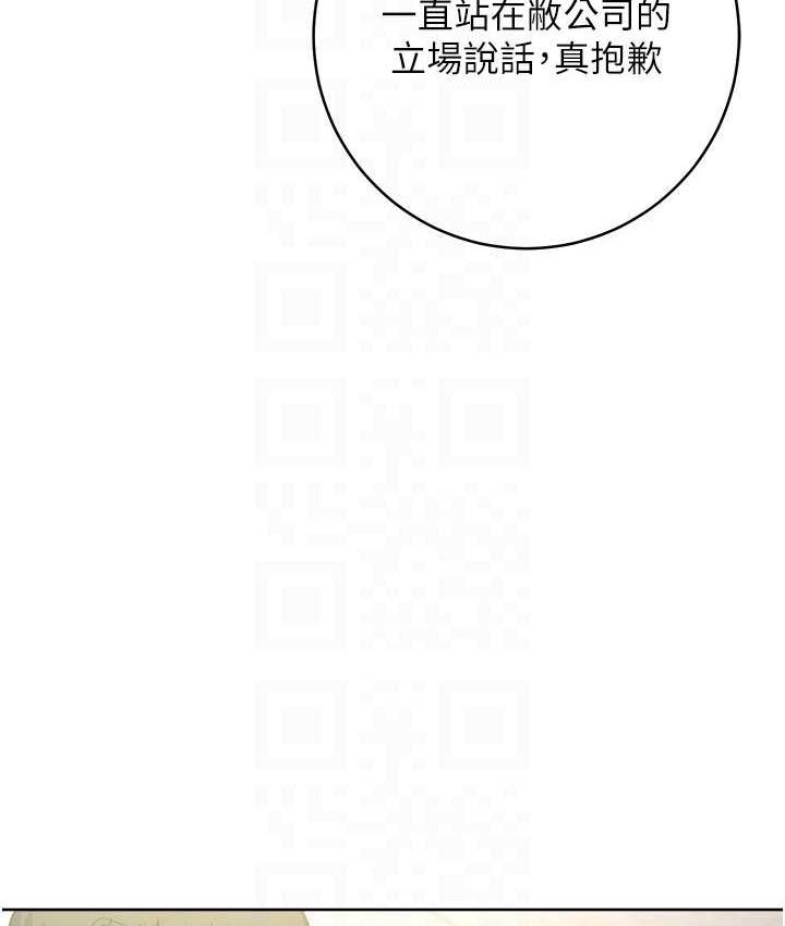 [韩国漫画] 边缘人的复仇 剧情,职场#[223P]-90