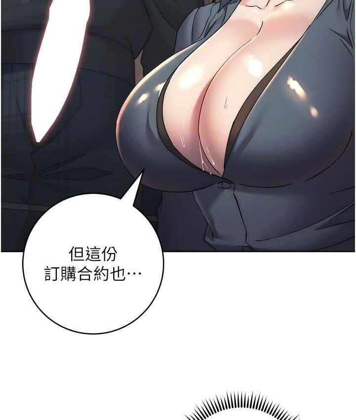 [韩国漫画] 边缘人的复仇 剧情,职场#[223P]-92