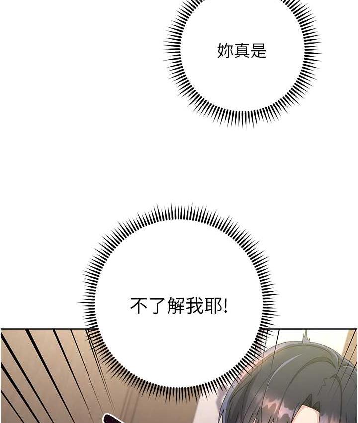 [韩国漫画] 边缘人的复仇 剧情,职场#[223P]-93