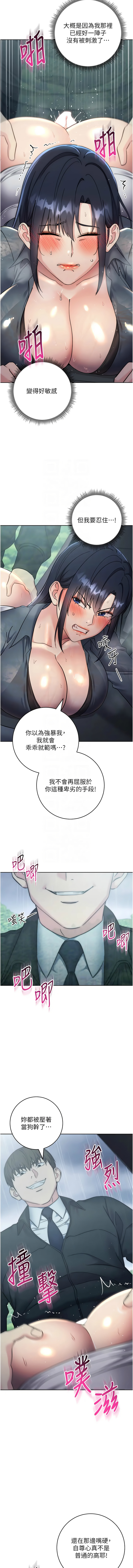 [韩国漫画] 边缘人的复仇 剧情,职场#[21P]-11