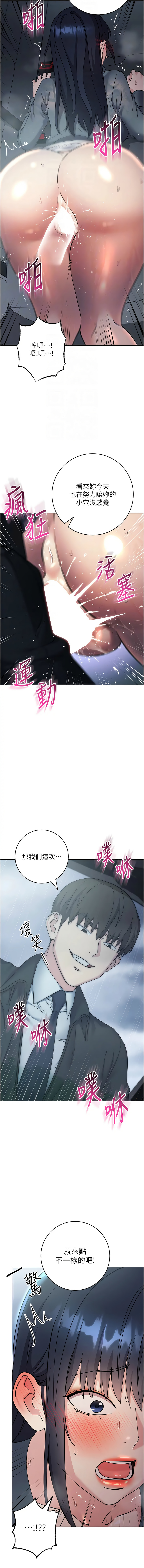 [韩国漫画] 边缘人的复仇 剧情,职场#[21P]-12