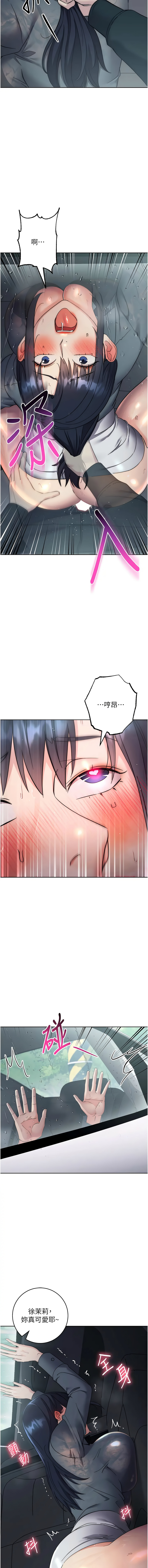 [韩国漫画] 边缘人的复仇 剧情,职场#[21P]-14