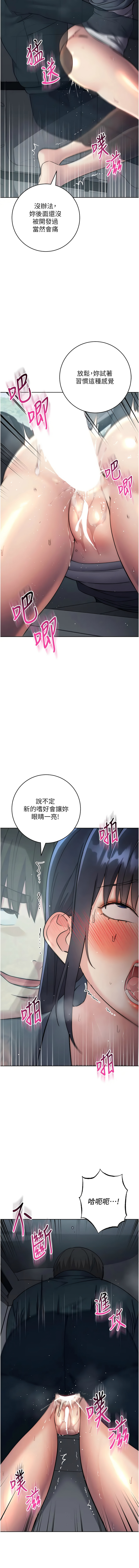 [韩国漫画] 边缘人的复仇 剧情,职场#[21P]-17