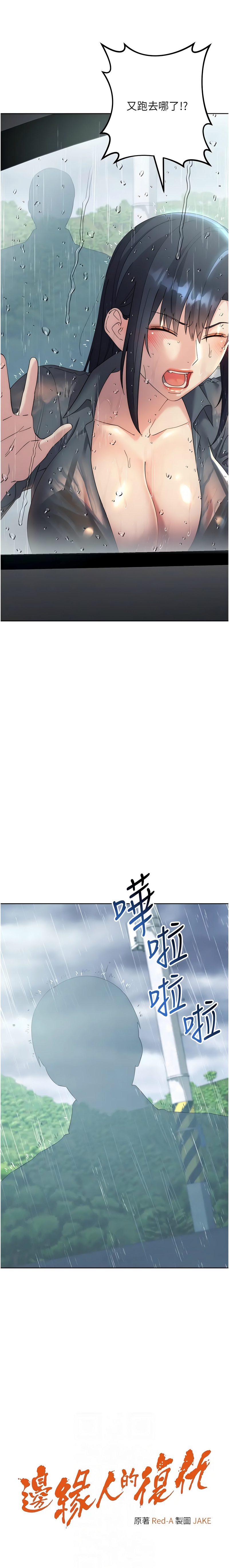 [韩国漫画] 边缘人的复仇 剧情,职场#[21P]-2