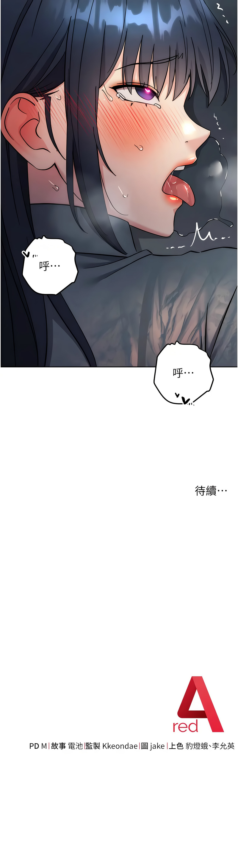 [韩国漫画] 边缘人的复仇 剧情,职场#[21P]-21